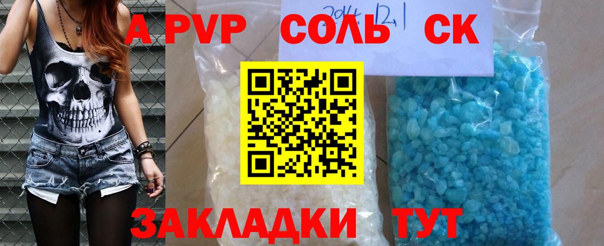 Альфа ПВП СК Кулебаки