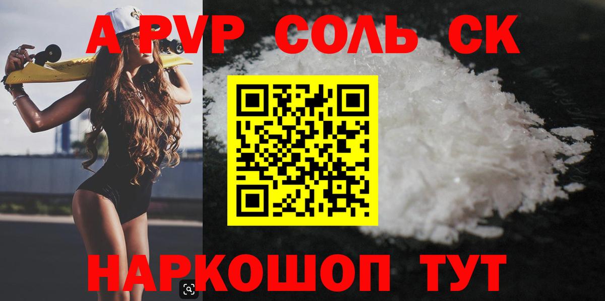 A PVP СК  Alfa_PVP СК КРИС  Alfa_PVP  Кулебаки  A PVP кристаллы  Вход с VPN 