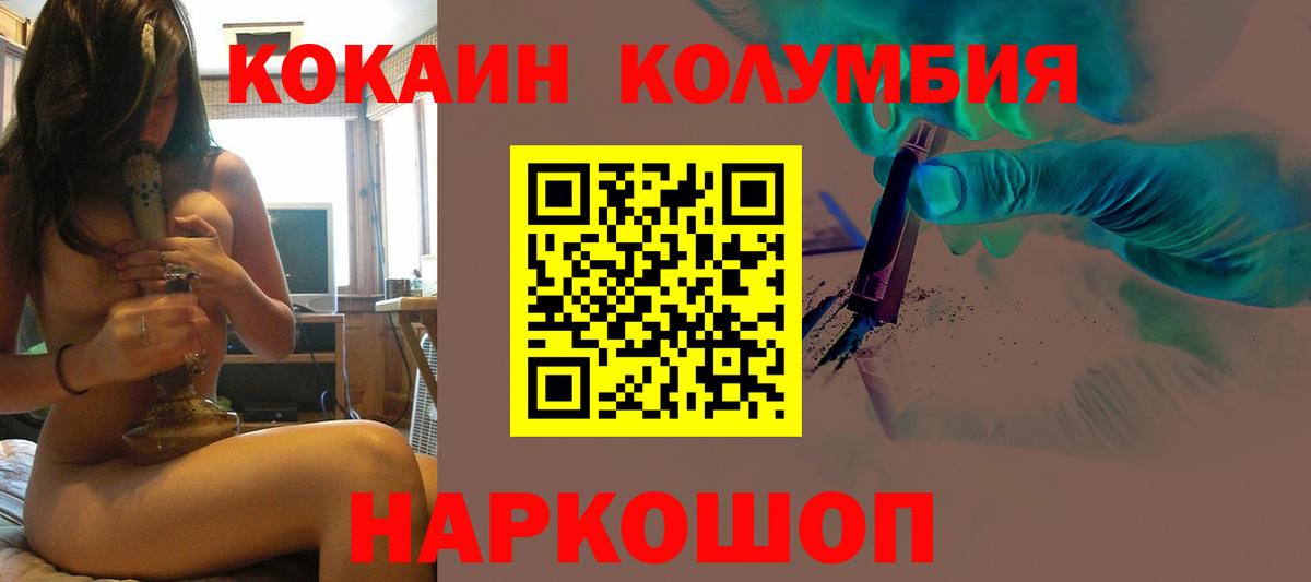 КОКАИН Fish Scale  Вход с VPN  продажа наркотиков  Cocaine  Кулебаки  Cocaine Колумбийский 
