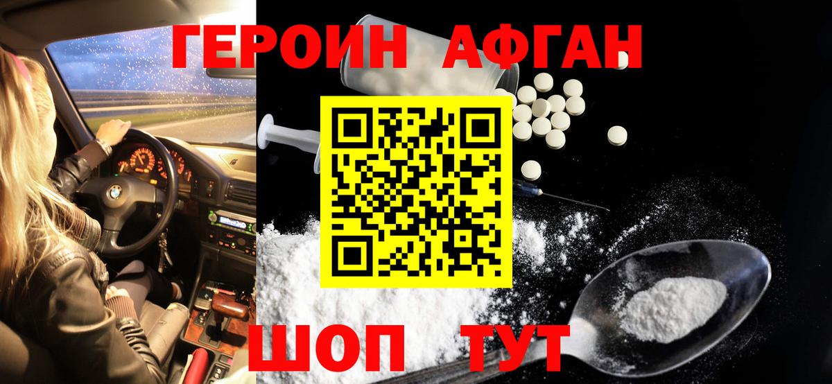 Кулебаки  ГЕРОИН VHQ  ГЕРОИН  Вход с VPN 