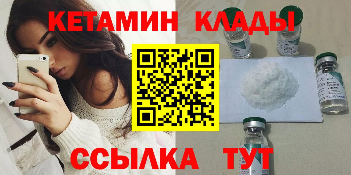 КЕТАМИН VHQ  Вход с VPN  Кулебаки 
