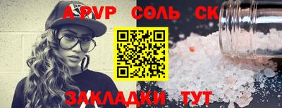 синтетический гашиш Чебоксары