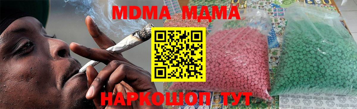 Кулебаки  MDMA VHQ  Вход с VPN 