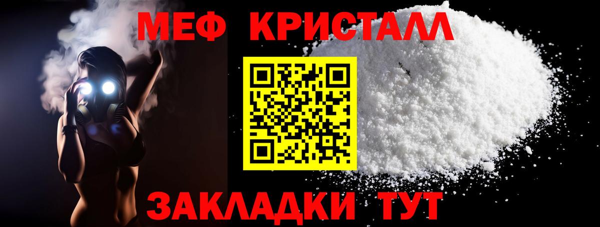 Кулебаки  Мефедрон VHQ  МЯУ-МЯУ  Вход с VPN  купить наркоту  МЯУ-МЯУ мука 