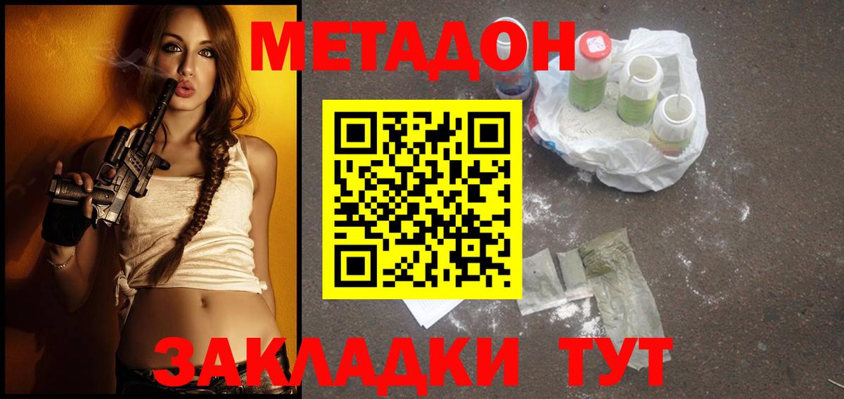 МЕТАДОН белоснежный  Вход с VPN  Метадон кристалл  Кулебаки 