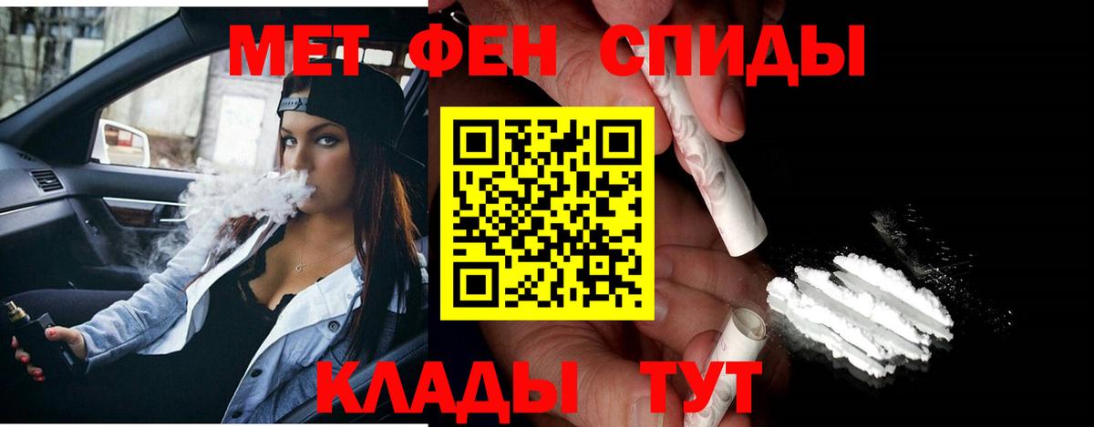 Метамфетамин винт Кулебаки