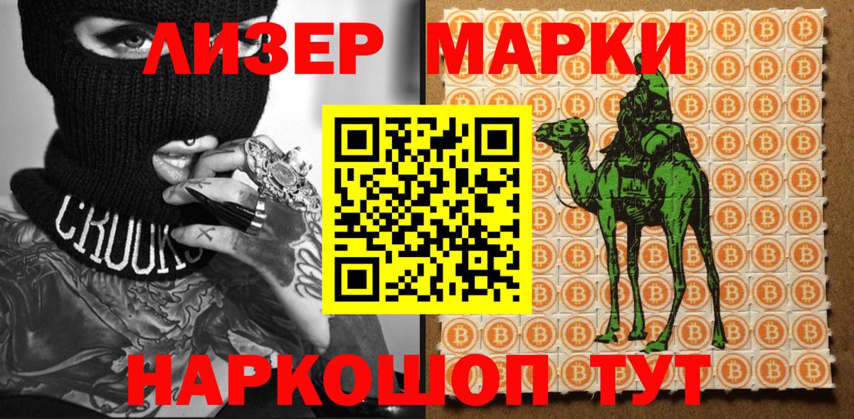Марки 25I-NBOMe 1,8мг  Вход с VPN  Кулебаки 